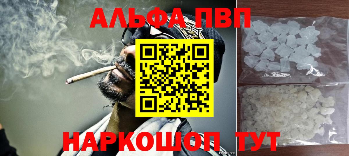 Alpha-PVP Crystall  Вход с VPN  Коммунар  Alpha-PVP  Альфа ПВП кристаллы 