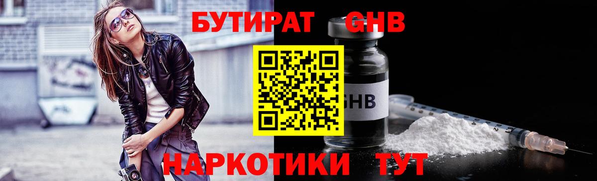 БУТИРАТ BDO 33% Коммунар