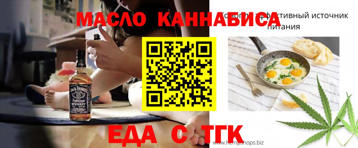 Cannafood конопля Коммунар