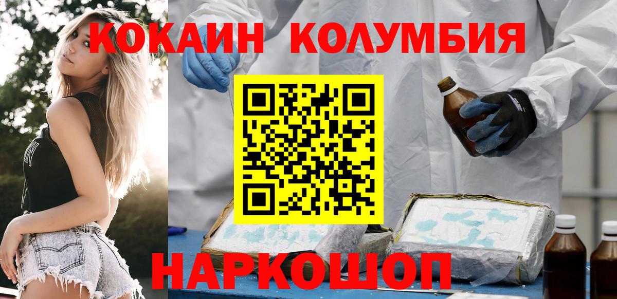 Cocaine FishScale Коммунар
