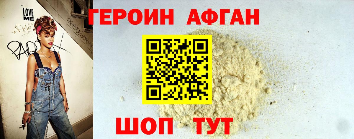 Героин герыч  Вход с VPN  Коммунар 
