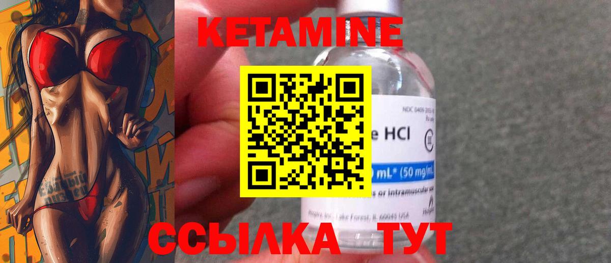 Коммунар  Кетамин ketamine  Кетамин ketamine  Вход с VPN 