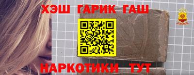 гашишное масло Волжский