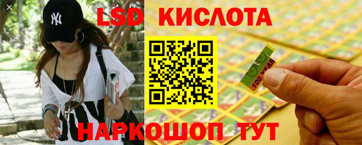 Лсд 25 экстази кислота  Вход с VPN  Коммунар  ЛСД экстази кислота 