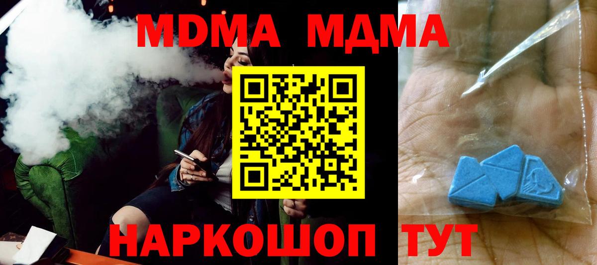 Коммунар  МДМА  Вход с VPN  MDMA кристаллы  MDMA crystal 