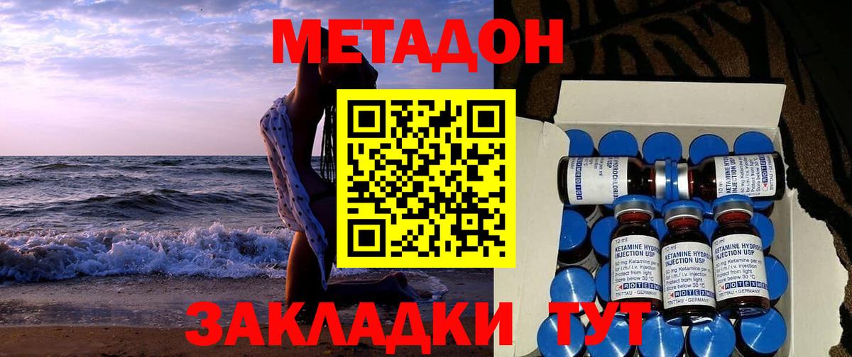 Метадон белоснежный  Вход с VPN  Коммунар 