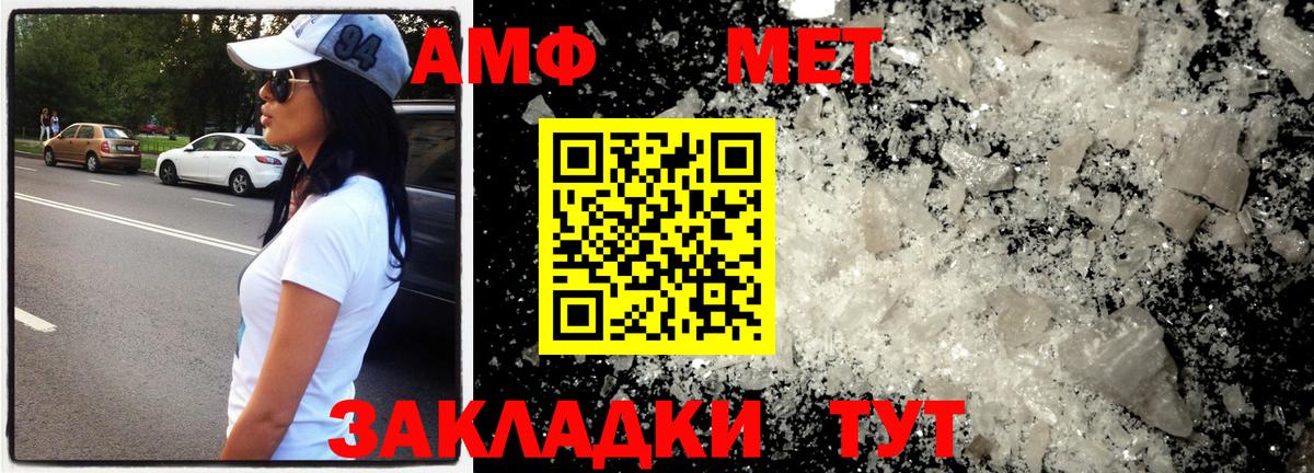 МЕТАМФЕТАМИН винт Коммунар