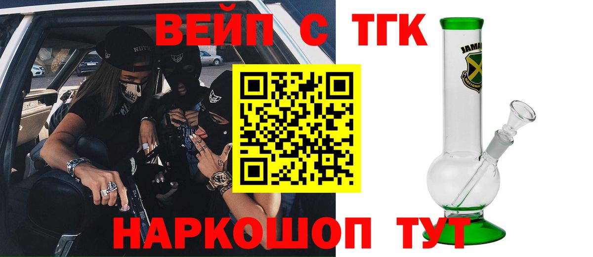 Коммунар  ТГК Wax  Вход с VPN  ТГК жижа 