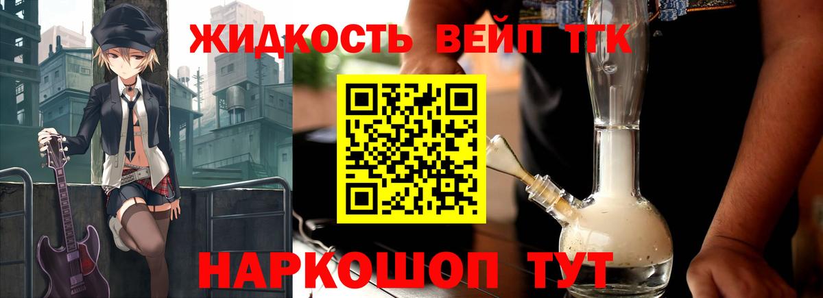 Дистиллят ТГК THC oil Коммунар